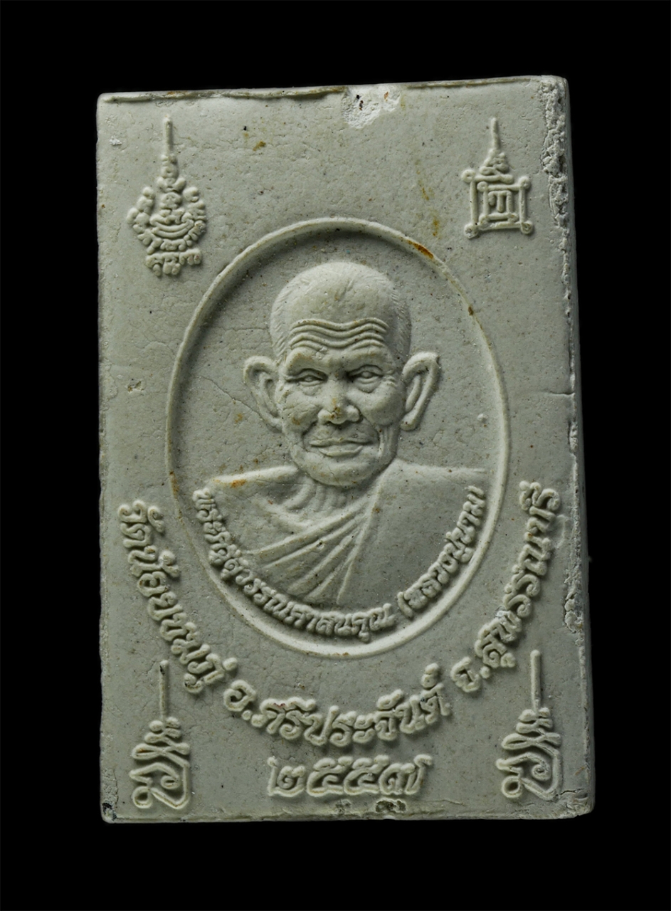 23Feb25 (8)p.jpg - พระสมเด็จหลวงปู่นาม วัดน้อยชมภู่ อ.ศรีประจันต์ จ.สุพรรณบุรี ปลุกเสกไตรมาส พ.ศ.2557 รุ่นเมตตา มหาลาภ เนื้อผงพุทธคุณ ผงว่าน ฝังตะกรุด สีทอง | https://kamulet.in.th